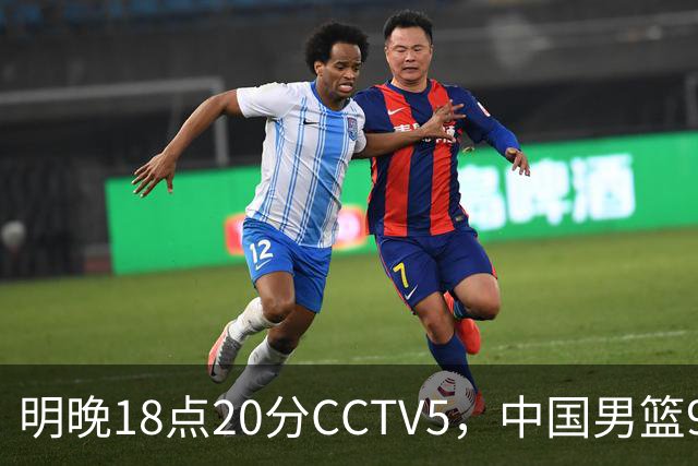 明晚18点20分CCTV5，中国男篮9人残阵死磕日本，锋线问题还没解决